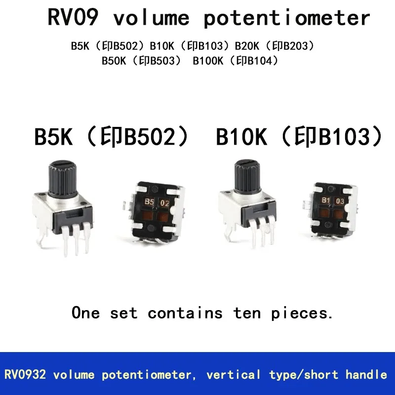 RV09 volume potentiometer, vertical type with straight pins and short handle,with resistance values of 5K,10K 20K 50K and 100K
RV09 volume potentiometer, vertical type with straight pins and short handle,with resistance values of 5K,10K 20K 50K and 100K