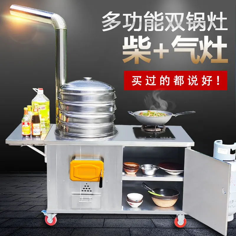 Rural stainless steel mobile new firewood stove, household wood-burning double-pot stove with gas and gas dual-purpose stove
Rural stainless steel mobile new firewood stove, household wood-burning double-pot stove with gas and gas dual-purpose stove