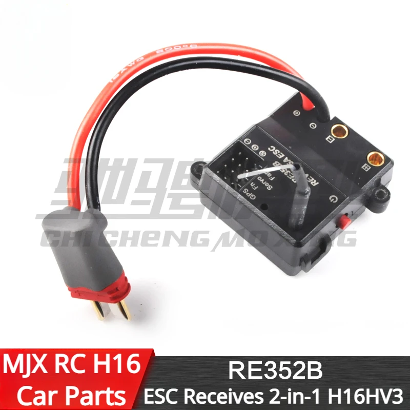 MJX H16V3 RC оригинальные автомобильные запасные части RE352B ESC приемник 2-в-1 для получения электрического управления
MJX H16V3 RC оригинальные автомобильные запасные части RE352B ESC приемник 2-в-1 для получения электрического управления