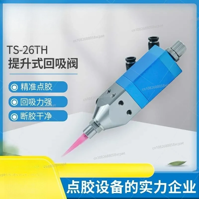 26TH Lifting Type Suction Dispensing Valve Does Not Leak Glue Dispensing Equipment Mechanical Gluing
26TH Lifting Type Suction Dispensing Valve Does Not Leak Glue Dispensing Equipment Mechanical Gluing