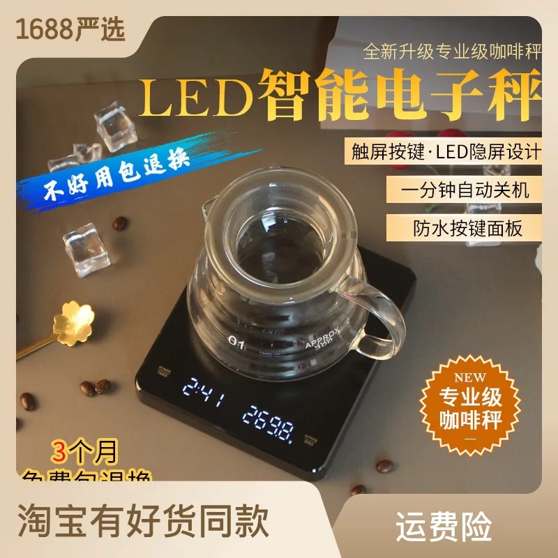Professional Coffee Electronic Scale Coffee Scale Hand Brew Espresso Electronic Scale Weighing Timer Gram Scale High Precision R
Professional Coffee Electronic Scale Coffee Scale Hand Brew Espresso Electronic Scale Weighing Timer Gram Scale High Precision R