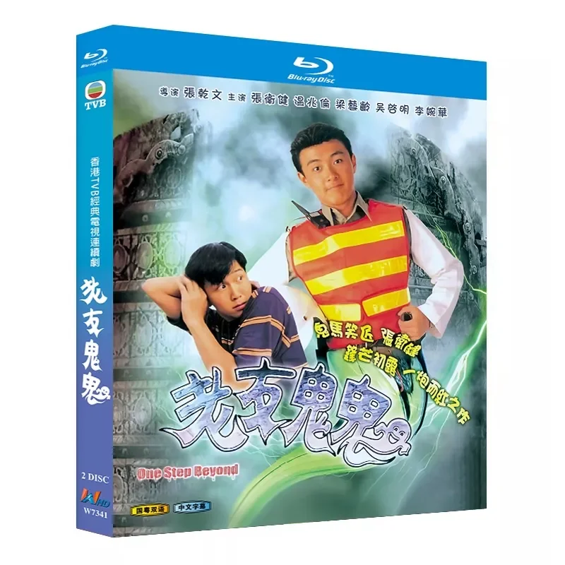 Blu-ray Ultra-High Definition Hong Kong Drama Old Friend Ghost BD Disc Box Starring Zhang Weijian and Wen Zhaolun
Blu-ray Ultra-High Definition Hong Kong Drama Old Friend Ghost BD Disc Box Starring Zhang Weijian and Wen Zhaolun