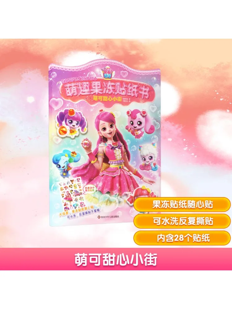 Книга-Winshare Mengke Sweetheart Street Magic Sweetheart Of Wonderful Mengke Cute Jelly Sticker Book
Книга-Winshare Mengke Sweetheart Street Magic Sweetheart Of Wonderful Mengke Cute Jelly Sticker Book