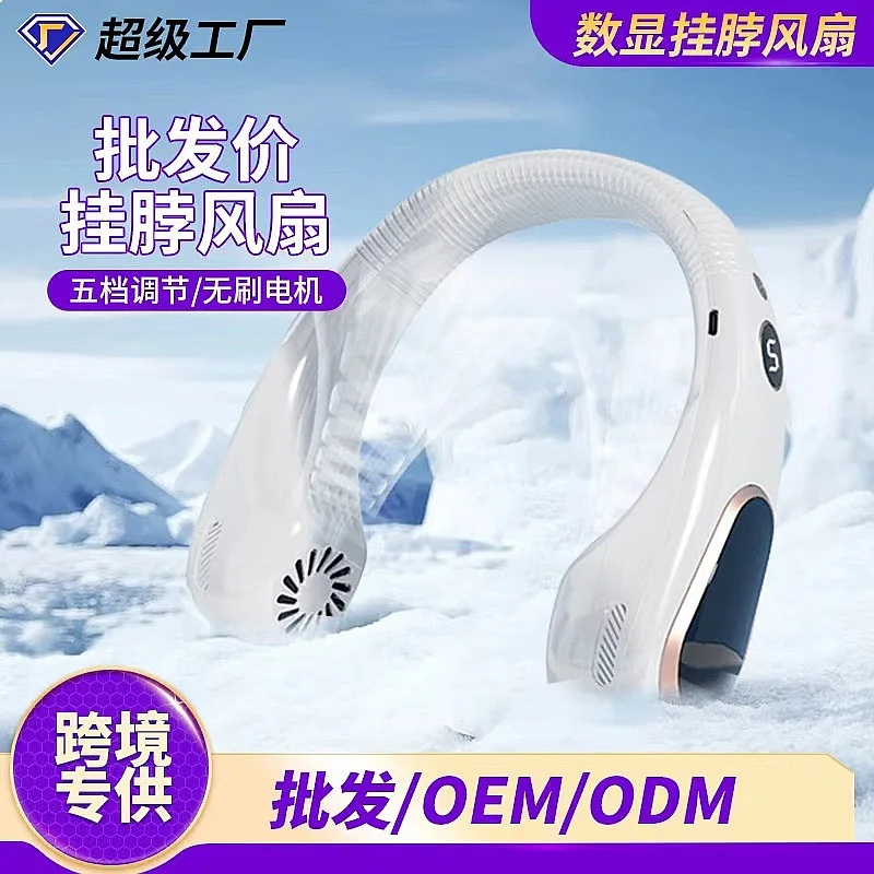 New neck fan with digital display, USB rechargeable, portable bladeless for outdoor sports
New neck fan with digital display, USB rechargeable, portable bladeless for outdoor sports