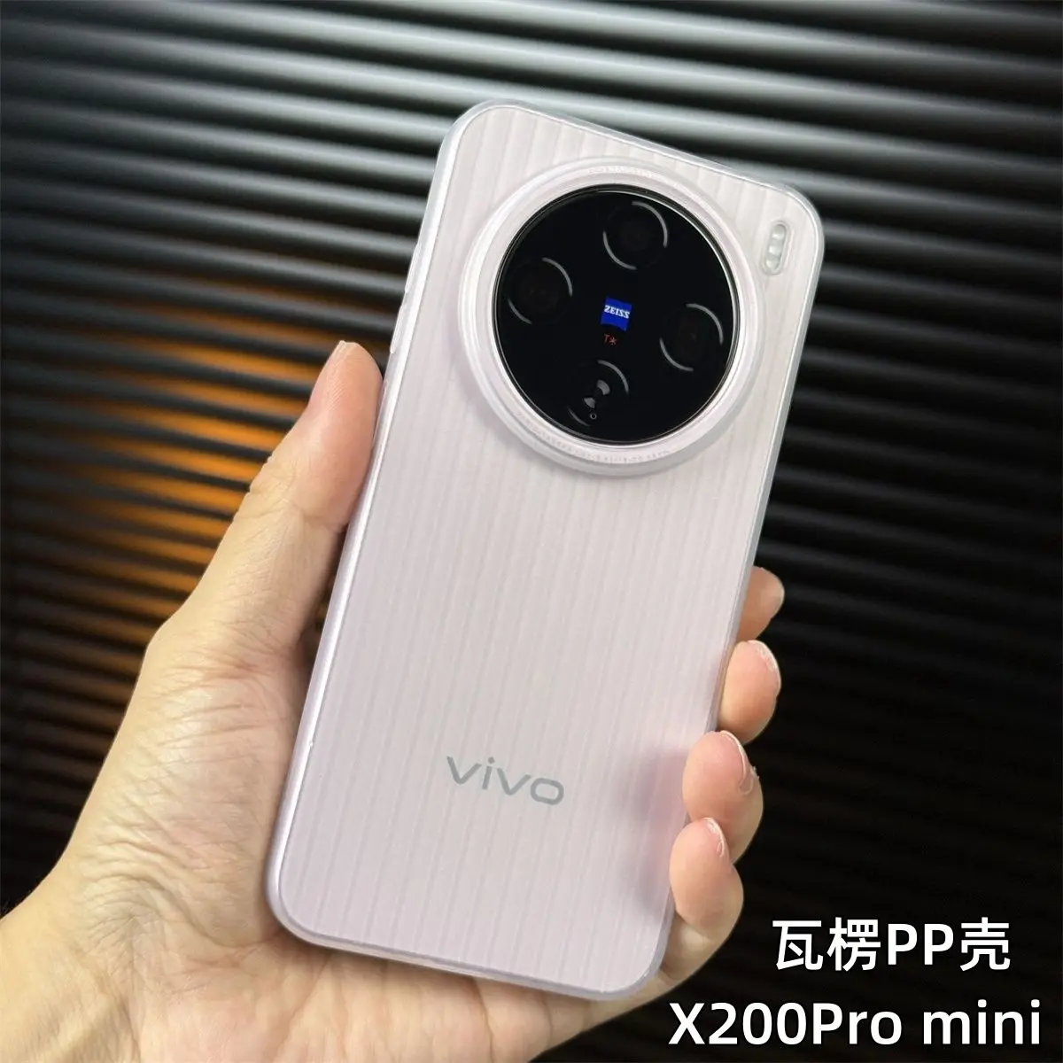 Case For vivo X200 Pro mini, Ultra-Thin PP Matte Corrugated Phone Case, Semi-Transparent Luggage Texture Shockproof Cover
Case For vivo X200 Pro mini, Ultra-Thin PP Matte Corrugated Phone Case, Semi-Transparent Luggage Texture Shockproof Cover