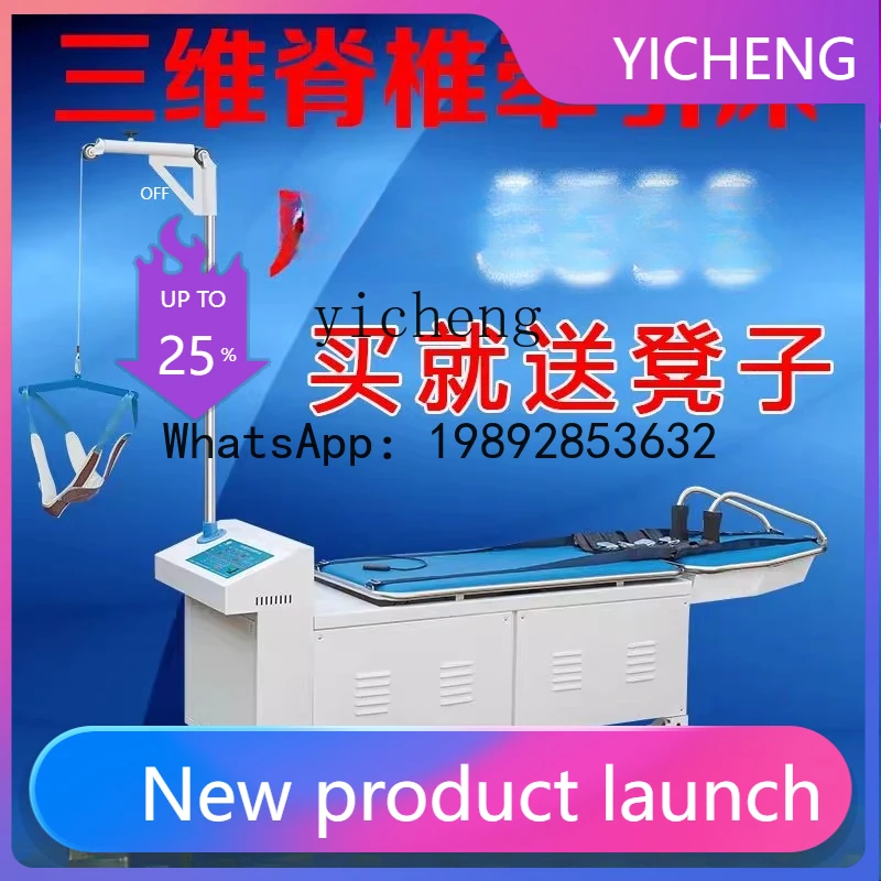X2 three-dimensional cervical and lumbar traction electric protrusion cervical lumbar ridge automatic traction machine
X2 three-dimensional cervical and lumbar traction electric protrusion cervical lumbar ridge automatic traction machine