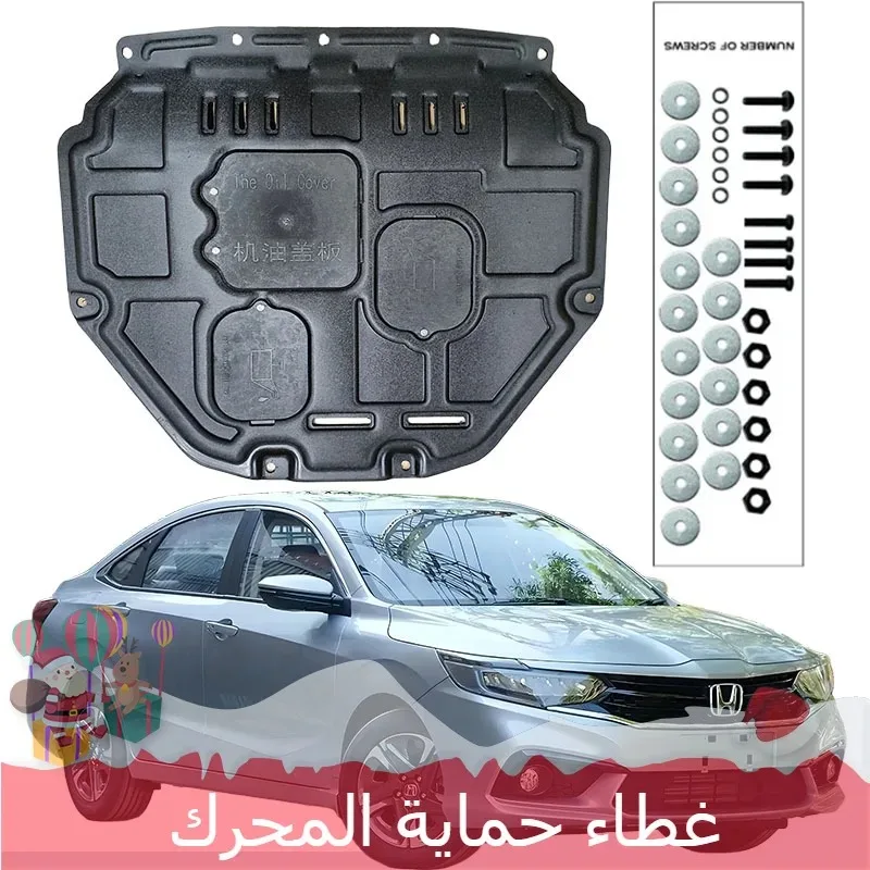 Quality Car Front Engine Under Cover Splash Shields Durable Car Fender Accessories For Honda Amaze 2019-2022 1.5L
Quality Car Front Engine Under Cover Splash Shields Durable Car Fender Accessories For Honda Amaze 2019-2022 1.5L