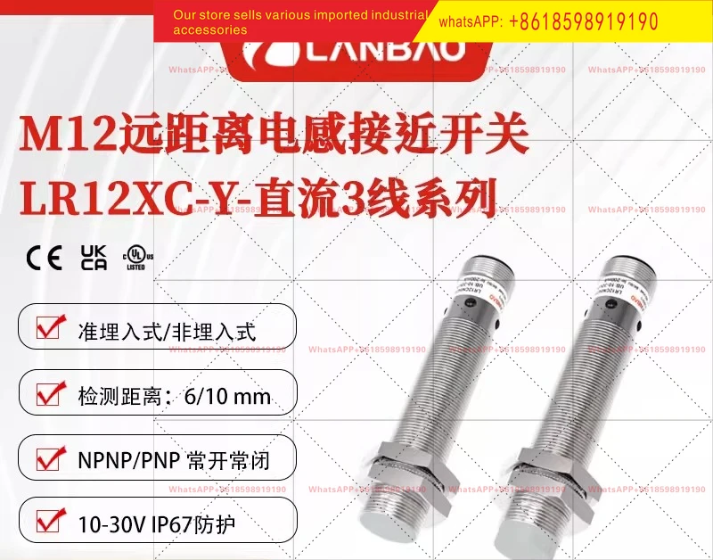 LR12XCN10DNOY E2 long-distance sensor non-buried 10mm metal inductor proximity switch
LR12XCN10DNOY E2 long-distance sensor non-buried 10mm metal inductor proximity switch
