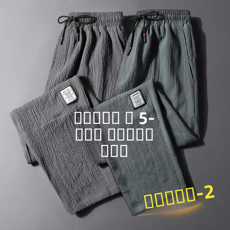 Men's Linen Pants Breathable Workwear for Summer Ice Silk Casual Leisure Spor Low Waist Straight Leg Busin Casual
Men's Linen Pants Breathable Workwear for Summer Ice Silk Casual Leisure Spor Low Waist Straight Leg Busin Casual