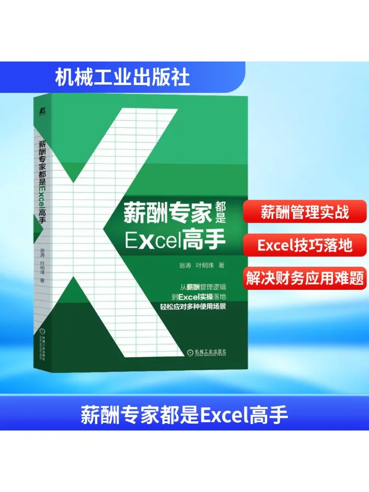 Book-Winshare Compensation Experts Are All Excel Experts
Book-Winshare Compensation Experts Are All Excel Experts