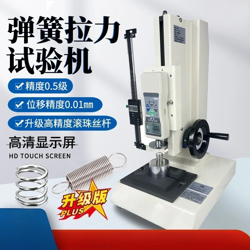 High precision spring tensile pressure testing machine digital push-pull force meter stress testing instrument 100kg
High precision spring tensile pressure testing machine digital push-pull force meter stress testing instrument 100kg