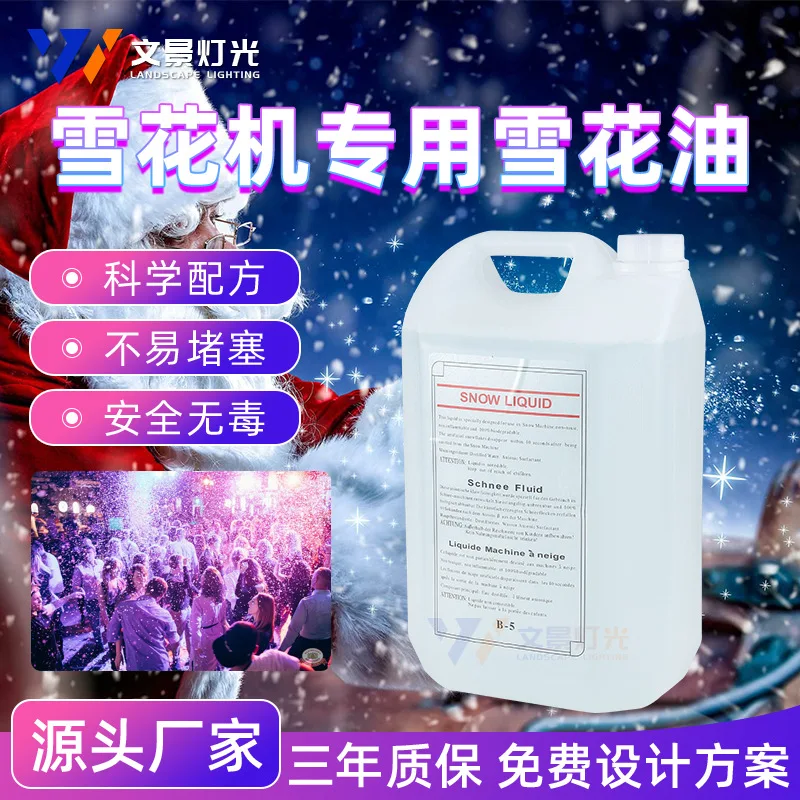 Высококачественное масло для снегогенератора Wenjing, специальное концентрированное масло для снежинок, 5 л, в бутылках, оптом
Высококачественное масло для снегогенератора Wenjing, специальное концентрированное масло для снежинок, 5 л, в бутылках, оптом