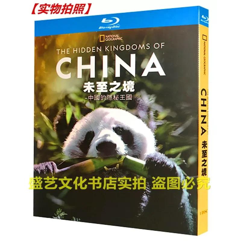 High Definition Documentary Unreached China's Hidden Kingdom 2019 BD Blu-ray Bilingual Chinese and English
High Definition Documentary Unreached China's Hidden Kingdom 2019 BD Blu-ray Bilingual Chinese and English