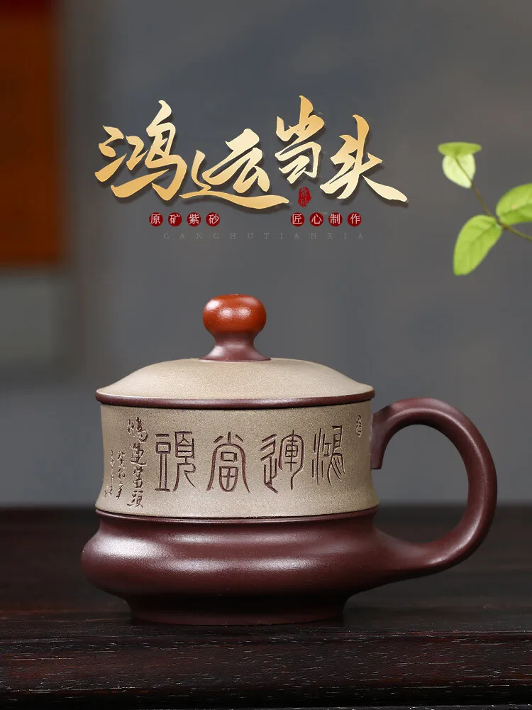 Yi Zisha Cup Чай ручной работы с двойной лентой и крышкой Персональный офисный набор Fortune First
Yi Zisha Cup Чай ручной работы с двойной лентой и крышкой Персональный офисный набор Fortune First