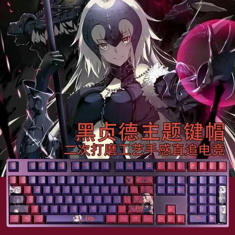 Аниме FATEthemed PBT термосублимационные оригинальные заводские высокопрозрачные колпачки для клавиш, совместимые с механическими клавиатурами 
Аниме FATEthemed PBT термосублимационные оригинальные заводские высокопрозрачные колпачки для клавиш, совместимые с механическими клавиатурами