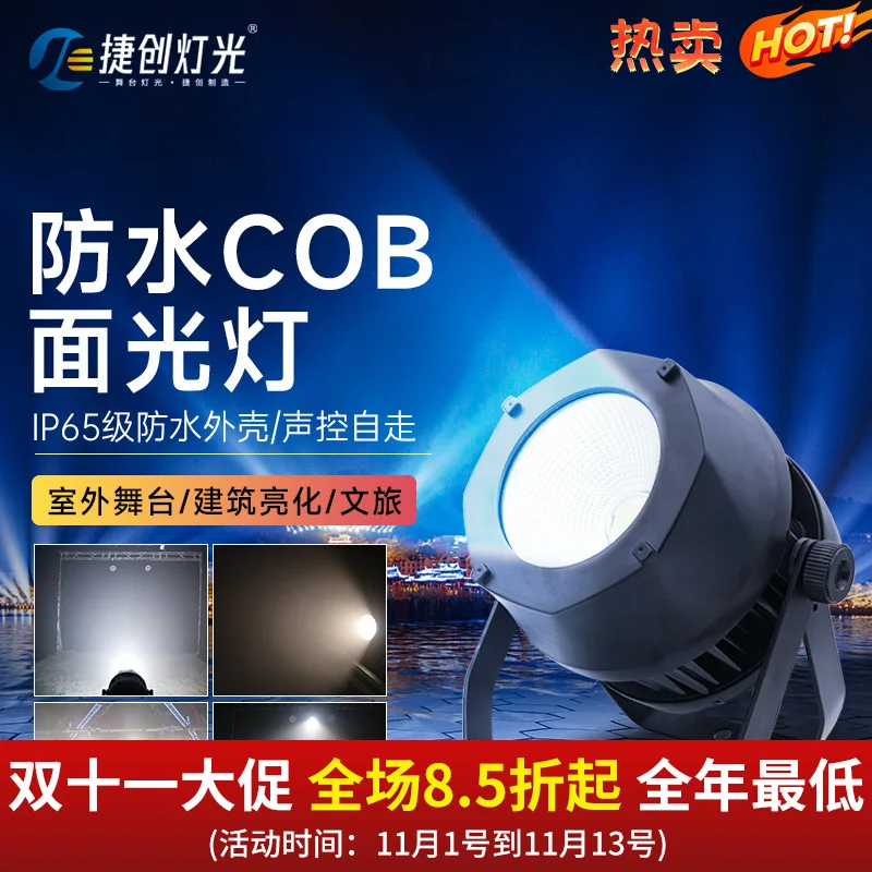 Jiechuang Waterproof COB Surface Light Wedding Performance Full Color 200W Engineering Fill Light Outdoor Lighting Show
Jiechuang Waterproof COB Surface Light Wedding Performance Full Color 200W Engineering Fill Light Outdoor Lighting Show
