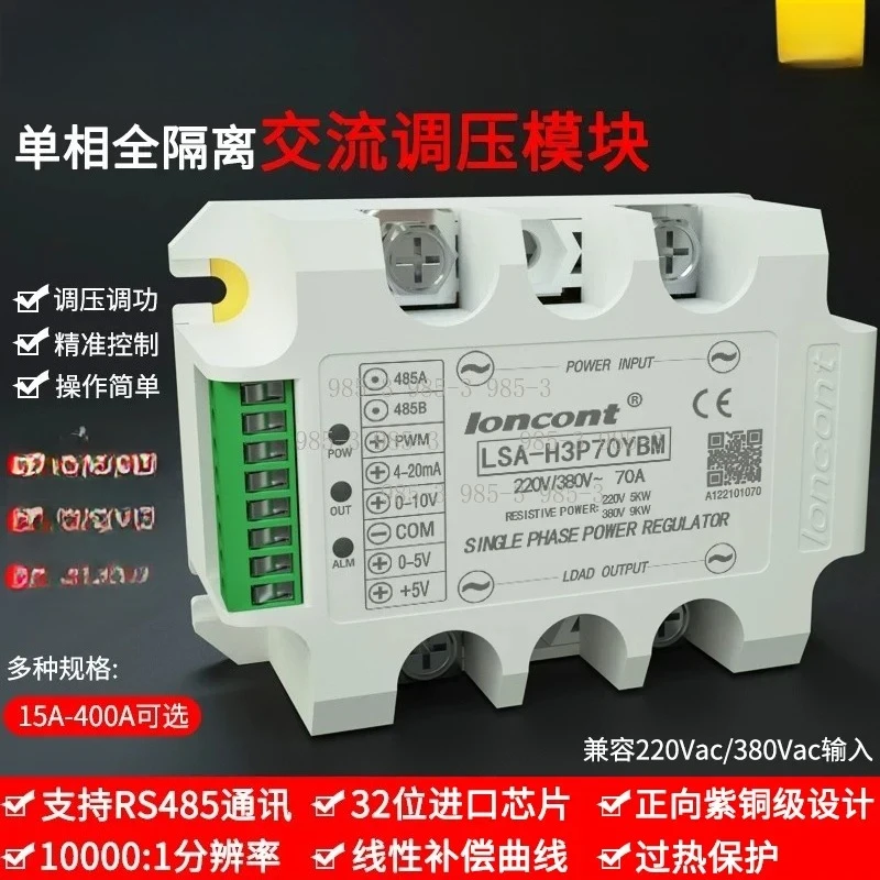 LSA single-phase AC voltage regulator module RS485 communication Modbus-RTU SCR power regulator
LSA single-phase AC voltage regulator module RS485 communication Modbus-RTU SCR power regulator