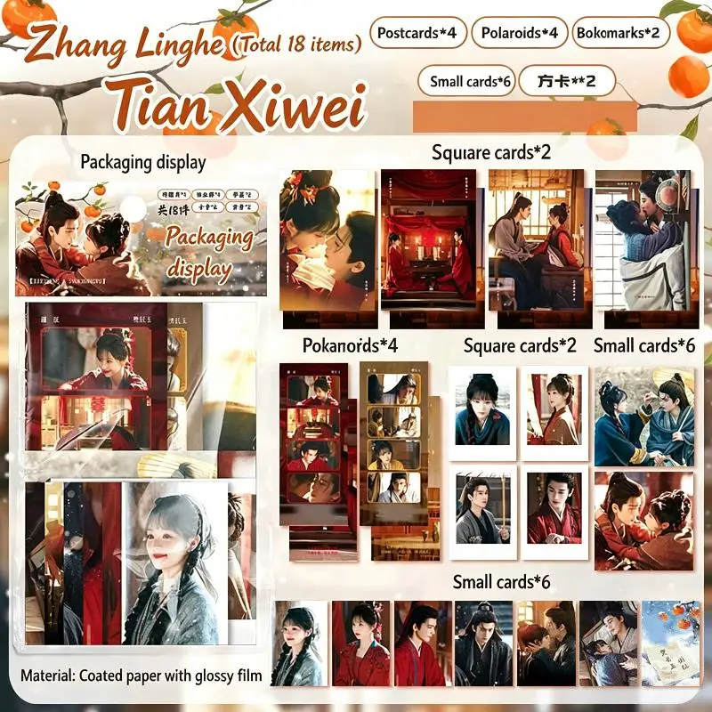 18PCS Zhang Linghe Tian Xiwei Chinese Drama Merchandise Gift Set - Pursuit of Jade Postcards Square Cards Photocards Fans
18PCS Zhang Linghe Tian Xiwei Chinese Drama Merchandise Gift Set - Pursuit of Jade Postcards Square Cards Photocards Fans