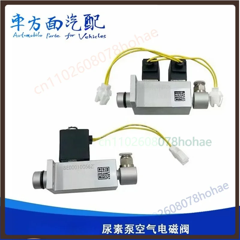 Air Solenoid Valve Single Dual Circuit For Hongyan Genlyon Urea Pump 24V
Air Solenoid Valve Single Dual Circuit For Hongyan Genlyon Urea Pump 24V