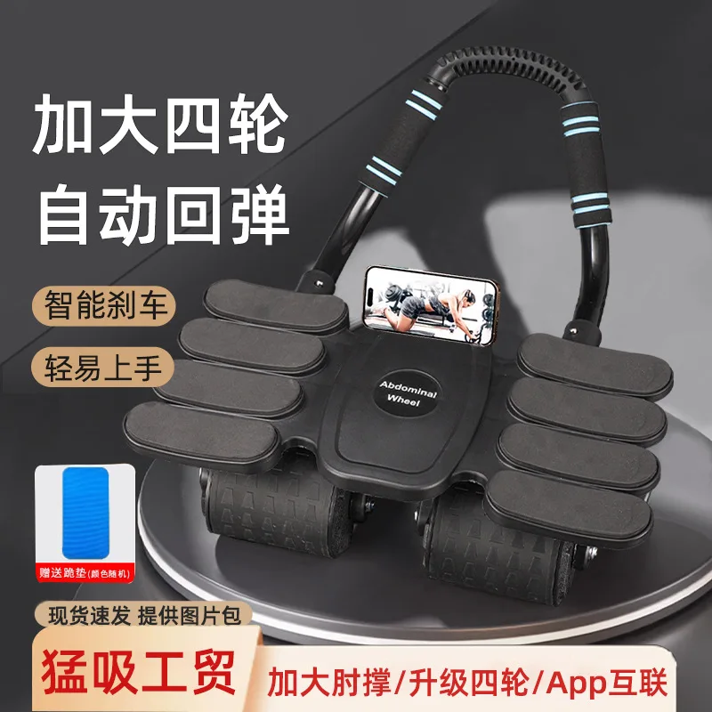 Girls thin belly training abdominal artifact automatic rebound smart APP fitness equipment
Girls thin belly training abdominal artifact automatic rebound smart APP fitness equipment