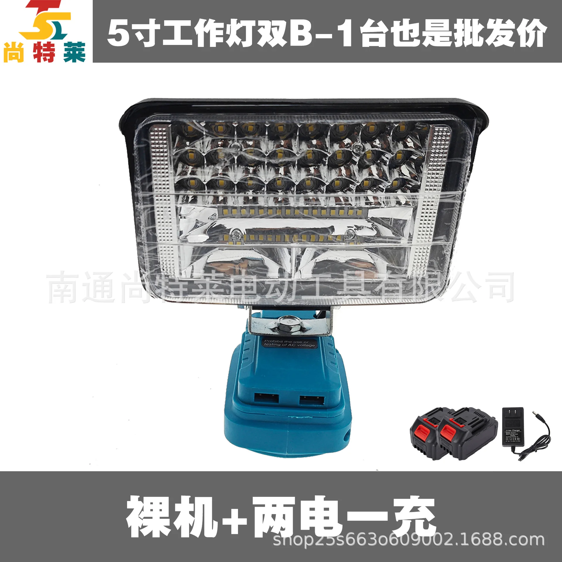 21V lithium battery 5 inch outdoor work light LED outdoor camping lighting maintenance light dual USB power bank
21V lithium battery 5 inch outdoor work light LED outdoor camping lighting maintenance light dual USB power bank