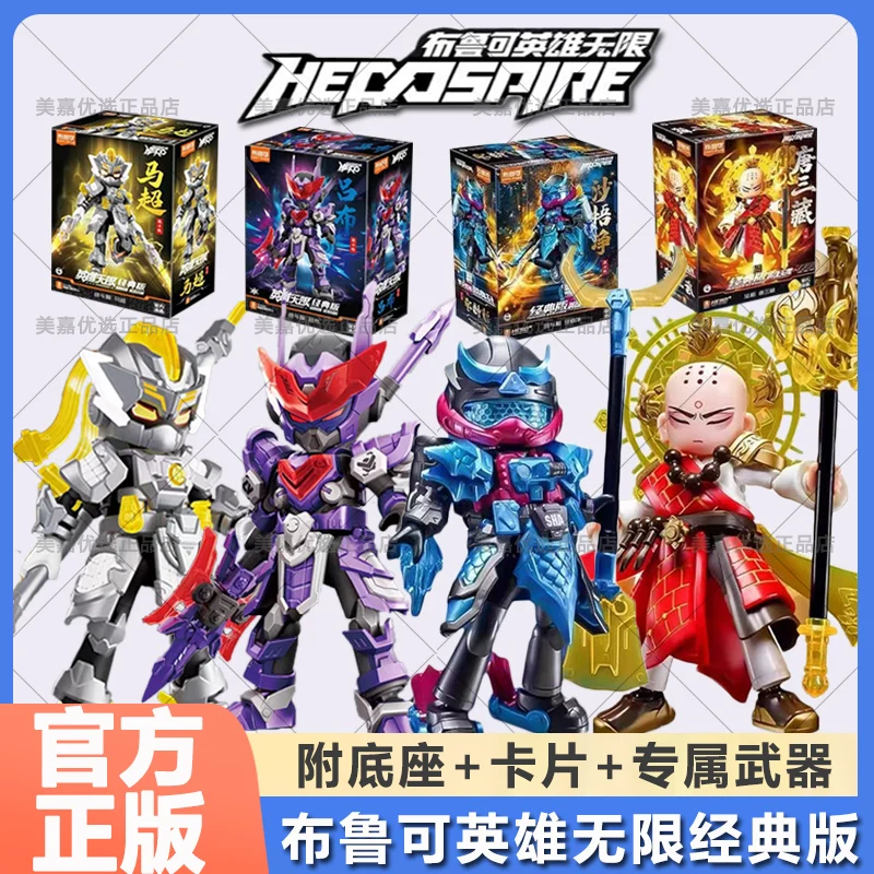 Blokees Hero Unlimited Three Kingdoms Guan Yu White Dragon Horse Building Blocks Assembly Action Figure Toy for Boys
Blokees Hero Unlimited Three Kingdoms Guan Yu White Dragon Horse Building Blocks Assembly Action Figure Toy for Boys