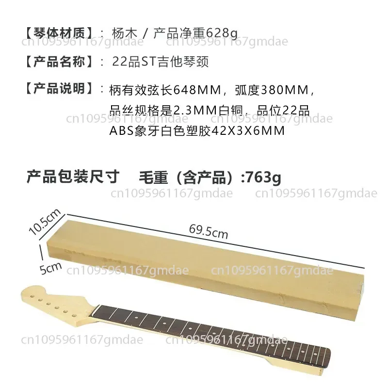 Electric guitar neck ST type electric guitar neck, log color matt, maple handle imported from Canada
Electric guitar neck ST type electric guitar neck, log color matt, maple handle imported from Canada