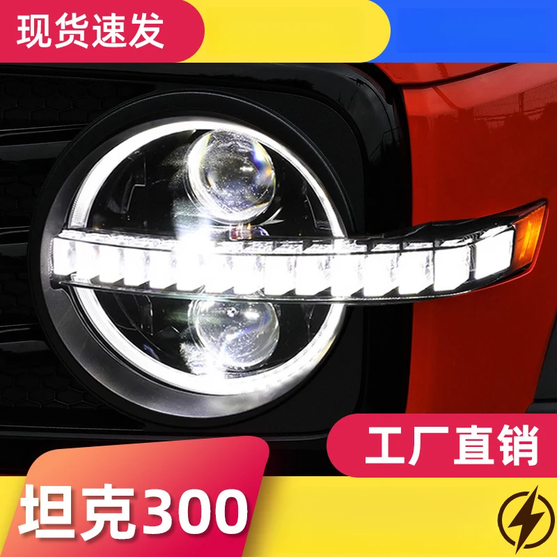 FOR 21-24 Tank 300 headlight assembly modified to Raptor style with LED daytime running lights and sequential turn signals
FOR 21-24 Tank 300 headlight assembly modified to Raptor style with LED daytime running lights and sequential turn signals