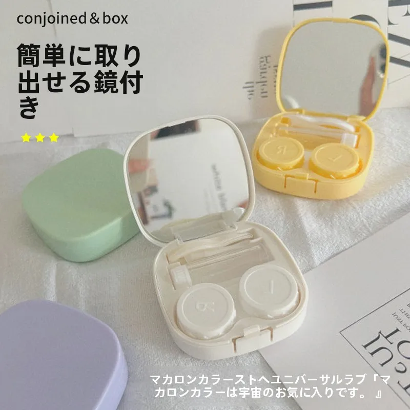 Portable Disposable Contact Lens Case Cute Portable Storage Box Fre Series Eye Care Box Invisible Eye Lens Canion Box
Portable Disposable Contact Lens Case Cute Portable Storage Box Fre Series Eye Care Box Invisible Eye Lens Canion Box