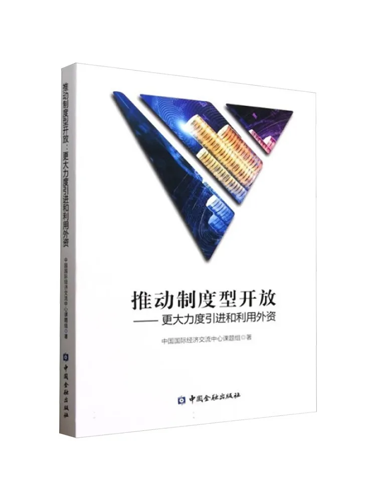 Book-Winshare Promote System Level Opening—introduce and Utilize Foreign Investment More Vigorously
Book-Winshare Promote System Level Opening—introduce and Utilize Foreign Investment More Vigorously