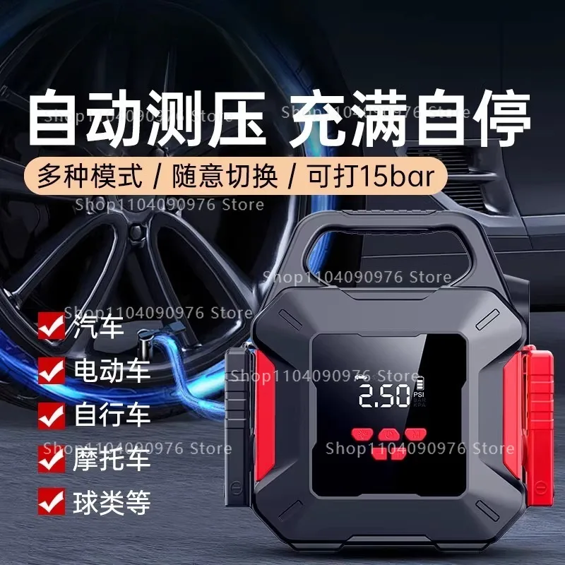 J26 Car emergency start air pump all-in-one machine 12V power supply, take Dianbao car tire emergency start
J26 Car emergency start air pump all-in-one machine 12V power supply, take Dianbao car tire emergency start