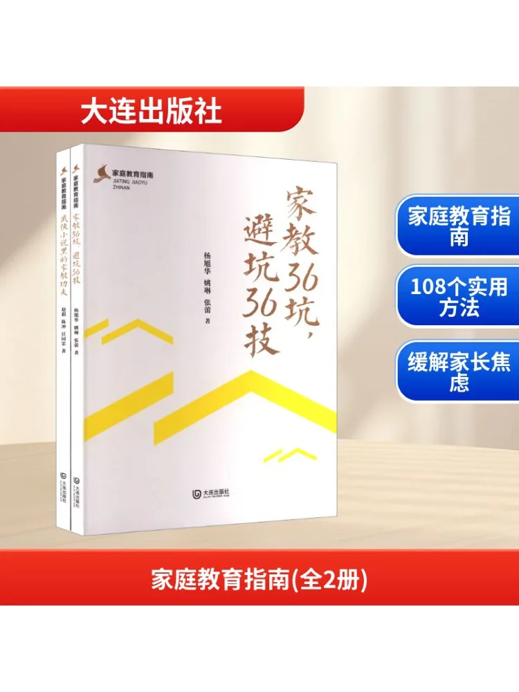 Book-Winshare Family Education Guide 2 Volumes
Book-Winshare Family Education Guide 2 Volumes