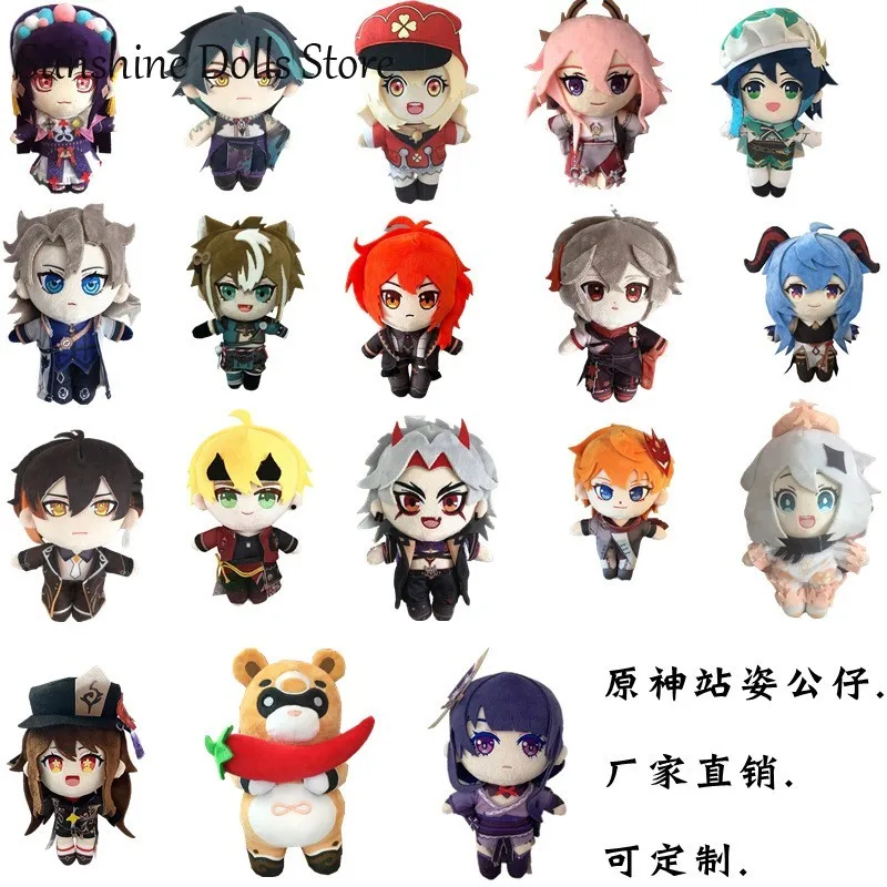 Genshin Impact Arataki Itto Nahida Zhongli Chongyun Anime Figure Plush Cotton Stuffed Toy Puppet Kawaii Mascot Xmas Gifts
Genshin Impact Arataki Itto Nahida Zhongli Chongyun Anime Figure Plush Cotton Stuffed Toy Puppet Kawaii Mascot Xmas Gifts