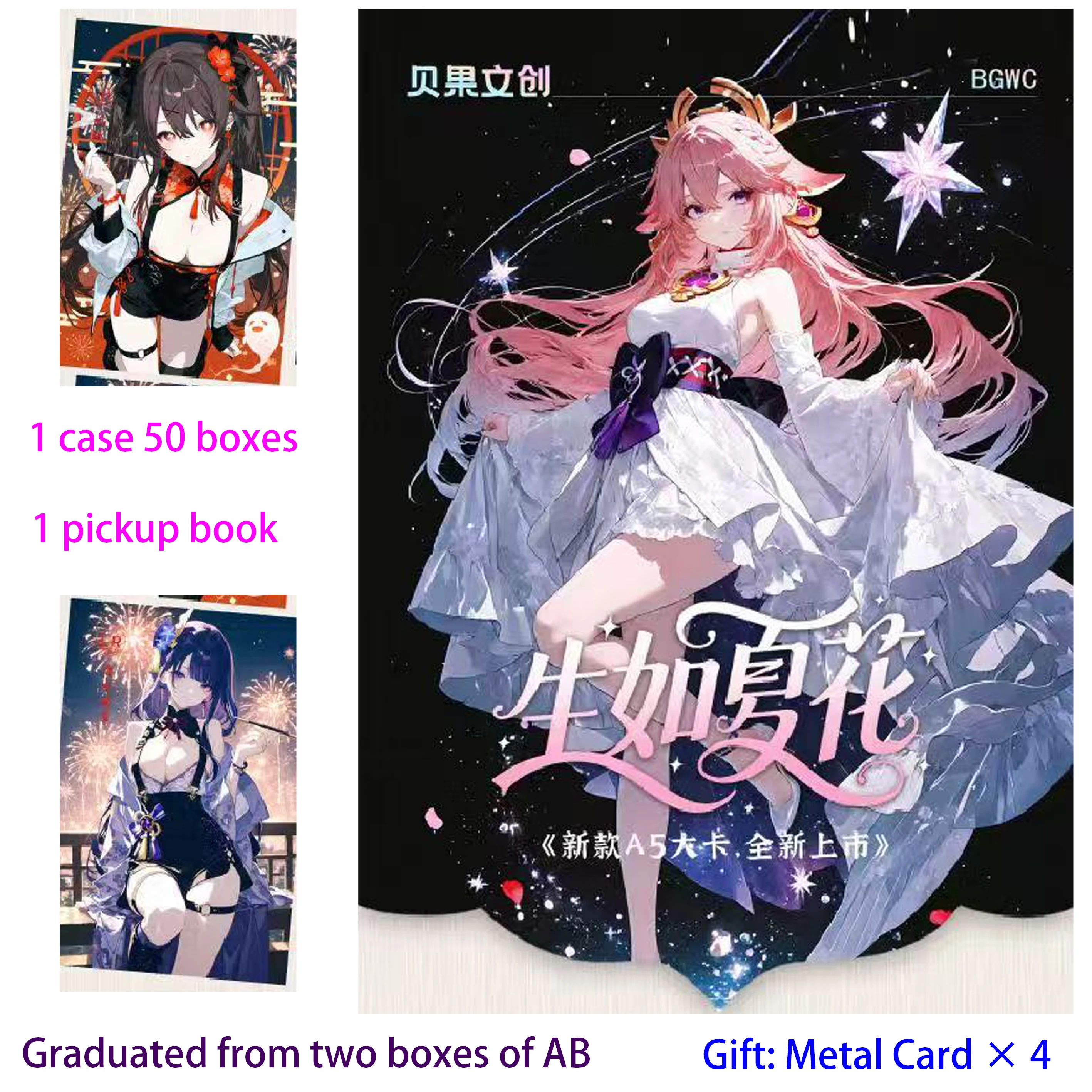 Оптовая продажа, коллекционная карта «Богиня последней истории», карта жены, «Жизнь, как летний цветок», игра, редкая карта, аниме-игрушечная карта
Оптовая продажа, коллекционная карта «Богиня последней истории», карта жены, «Жизнь, как летний цветок», игра, редкая карта, аниме-игрушечная карта