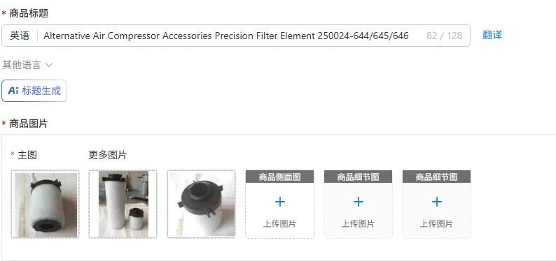 Alternative Air Compressor Accessories Precision Filter Element 250024-644/645/646
Alternative Air Compressor Accessories Precision Filter Element 250024-644/645/646