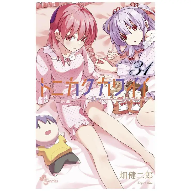 Tonikaku Kawaii 31 Kenjiro Hata Shogakukan 9784098540204 Book
Tonikaku Kawaii 31 Kenjiro Hata Shogakukan 9784098540204 Book