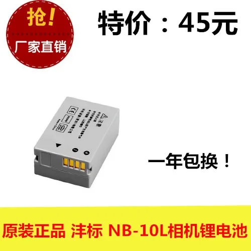 Оригинальный новый аккумулятор для камеры FB Fengfeng NB-10L A G15 G16 G1X SX40 SX50 HS
Оригинальный новый аккумулятор для камеры FB Fengfeng NB-10L A G15 G16 G1X SX40 SX50 HS