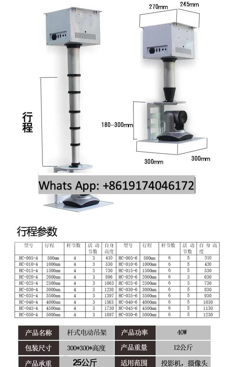 1PCS Projector electric lifting bracket bamboo joint remote control projector camera telescopic pole column stroke 1-5 meters
1PCS Projector electric lifting bracket bamboo joint remote control projector camera telescopic pole column stroke 1-5 meters