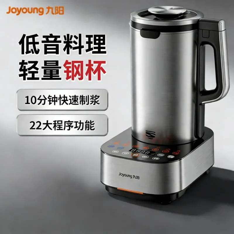 Filter-free wall breaker large-capacity double steel cup body touch color screen multi-functional cooking machine
Filter-free wall breaker large-capacity double steel cup body touch color screen multi-functional cooking machine