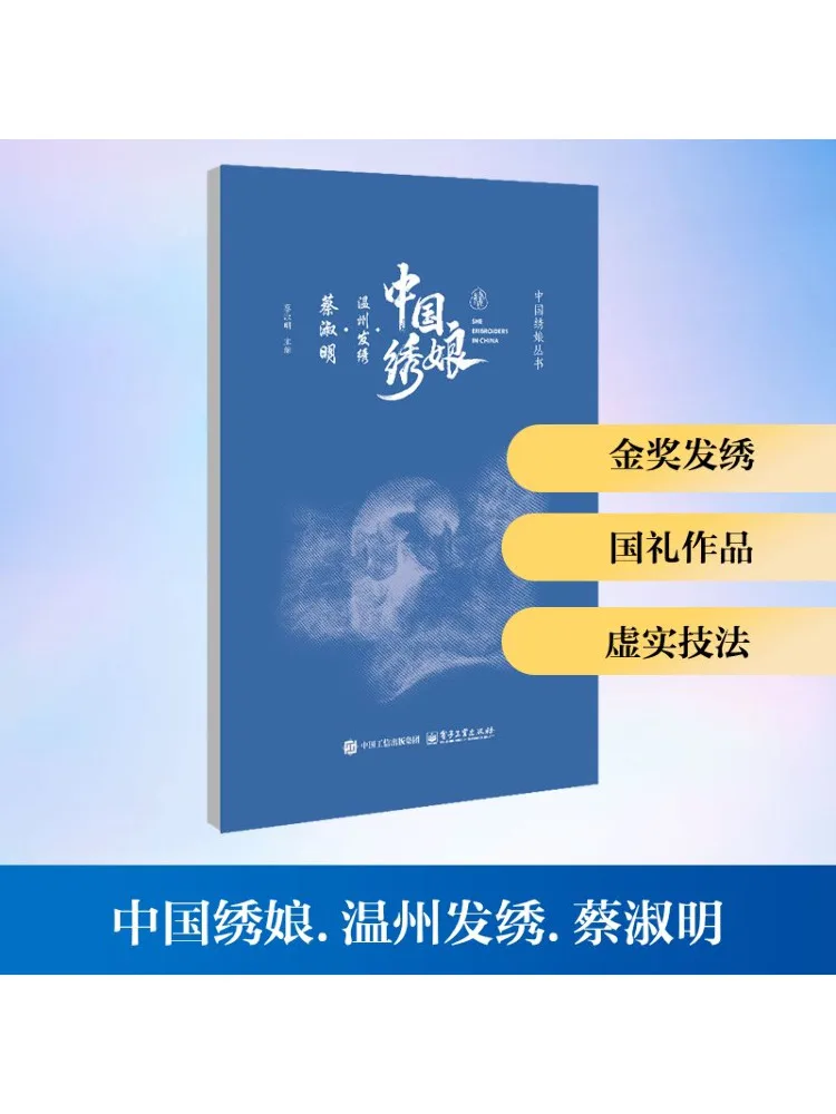 Книга-Winshare Китайский вишивальный художник · Ханчжоу Вышивка волос · Cuming
Книга-Winshare Китайский вишивальный художник · Ханчжоу Вышивка волос · Cuming