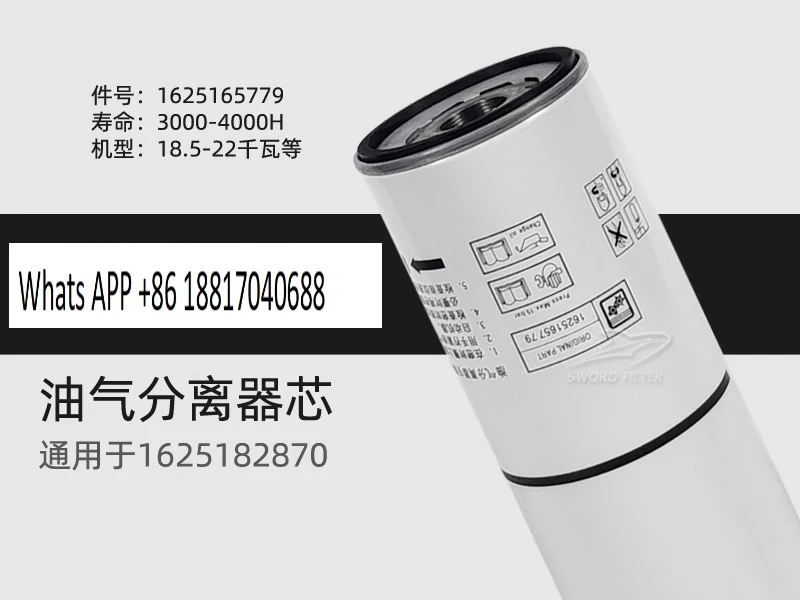 Air compressor BLT-25A/BLT-30APM oil and gas separator 1625165779/1625182870 White oil content
Air compressor BLT-25A/BLT-30APM oil and gas separator 1625165779/1625182870 White oil content