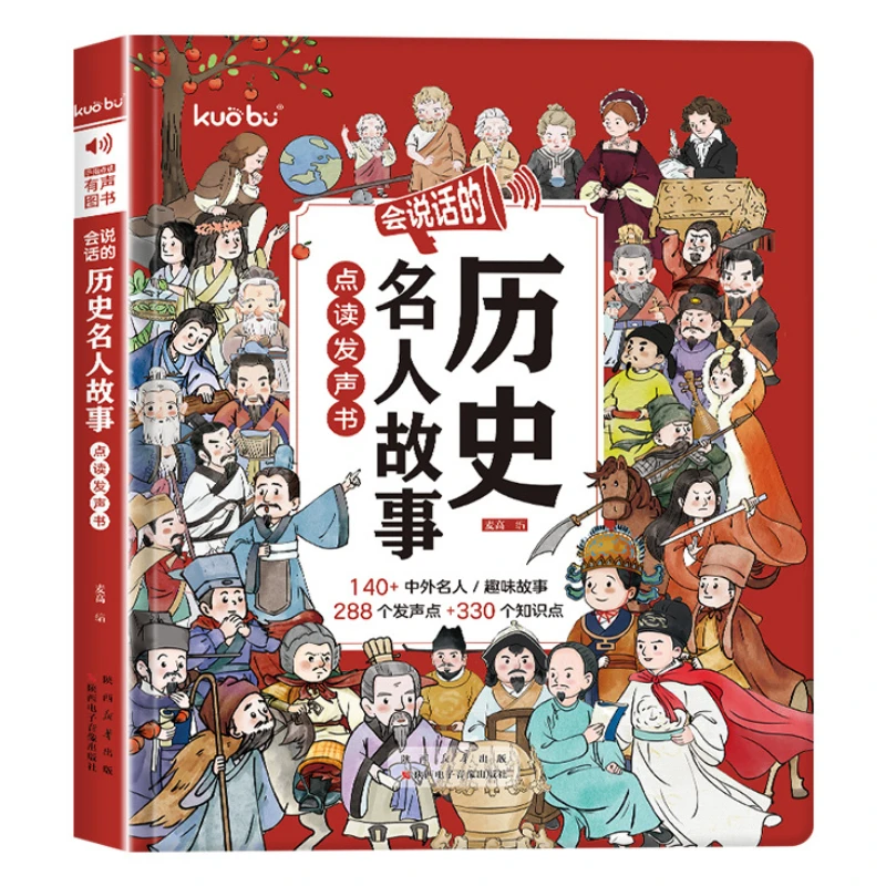 Audio Books of Historical Celebrities' Stories, Enlightenment of Ancient Culture
Audio Books of Historical Celebrities' Stories, Enlightenment of Ancient Culture