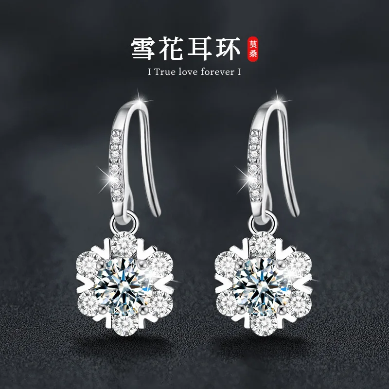Elegant and fashionable moissanite jewelry earrings with a high-end feel, 925 silver ins style Korean version snowflake earrings
Elegant and fashionable moissanite jewelry earrings with a high-end feel, 925 silver ins style Korean version snowflake earrings