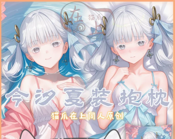 Japanese Anime Wuthering Waves Jinhsi Sexy Dakimakura Hugging Body Pillow Case Cover Pillowcase Cushion Bedding Gifts MZ
Japanese Anime Wuthering Waves Jinhsi Sexy Dakimakura Hugging Body Pillow Case Cover Pillowcase Cushion Bedding Gifts MZ