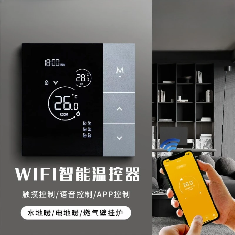 WiFi Thermostat Tuya APP Voice Wireless Control Floor Heating/wall-mounted Stove Panel
WiFi Thermostat Tuya APP Voice Wireless Control Floor Heating/wall-mounted Stove Panel