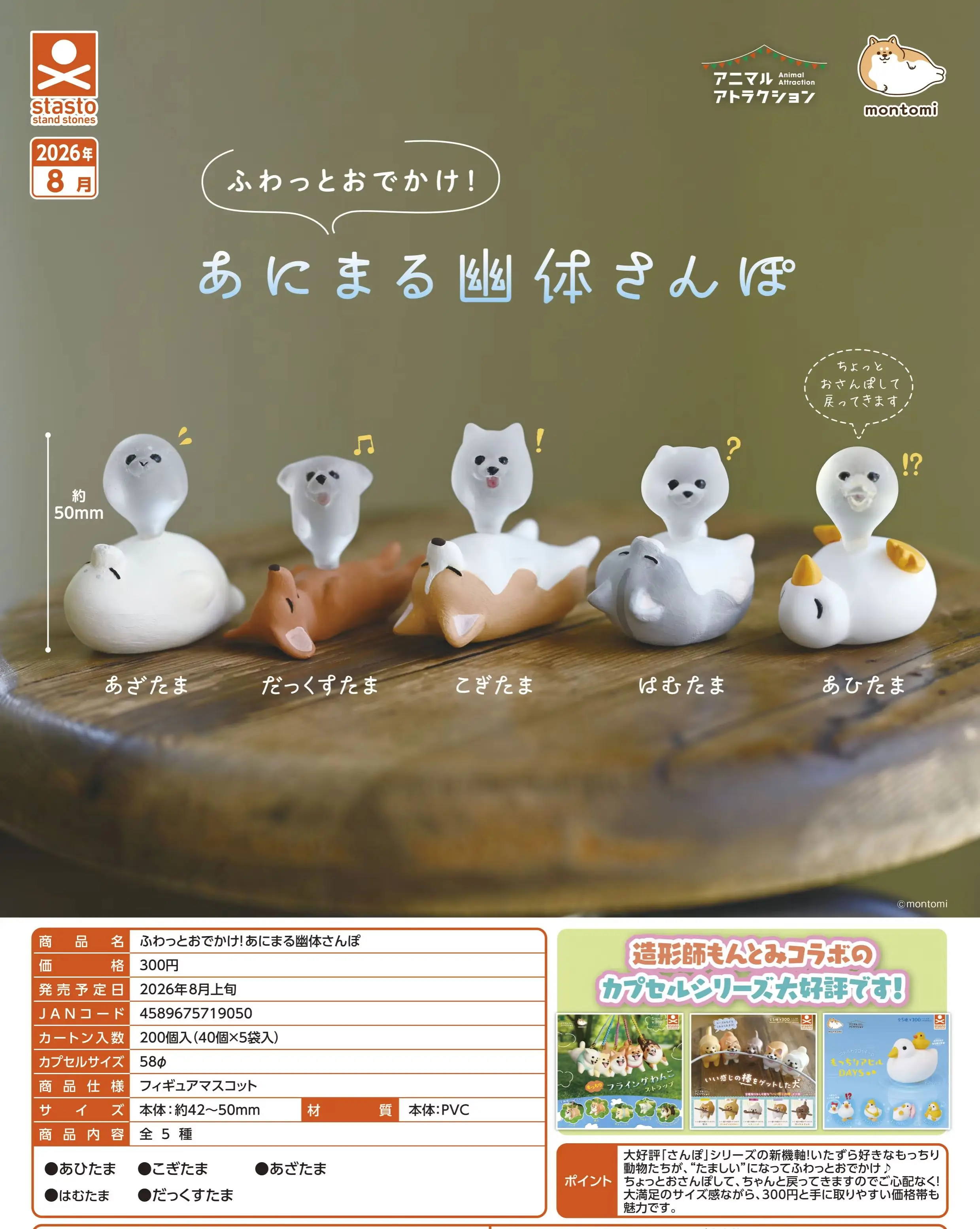 Предзаказ: Капсульные игрушки Stasto серии "Floating Out & About!" Мини-фигурки Gashapon Animal Spirit Stroll: Тюлень, Утка, Корги, Хомяк
Предзаказ: Капсульные игрушки Stasto серии "Floating Out & About!" Мини-фигурки Gashapon Animal Spirit Stroll: Тюлень, Утка, Корги, Хомяк