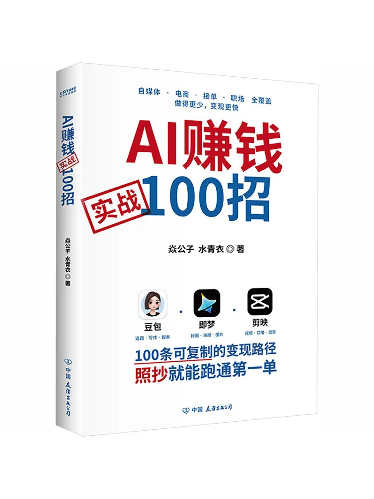 Book-Winshare 100 Practical Tips For Making Money With Ai
Book-Winshare 100 Practical Tips For Making Money With Ai