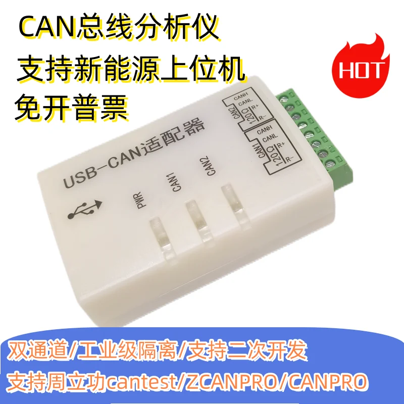 USB-банка Zhou Ligong can Analyzer Новая энергия CAN-карта Анализатор USBCAN usbcanJ1939
USB-банка Zhou Ligong can Analyzer Новая энергия CAN-карта Анализатор USBCAN usbcanJ1939