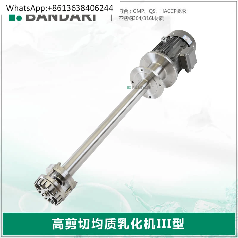 Эмульгирующая головка из нержавеющей стали, устойчивая к давлению, гомогенная дисперсия с высоким сдвижением, эмульгирующая машина, зубная паста
Эмульгирующая головка из нержавеющей стали, устойчивая к давлению, гомогенная дисперсия с высоким сдвижением, эмульгирующая машина, зубная паста