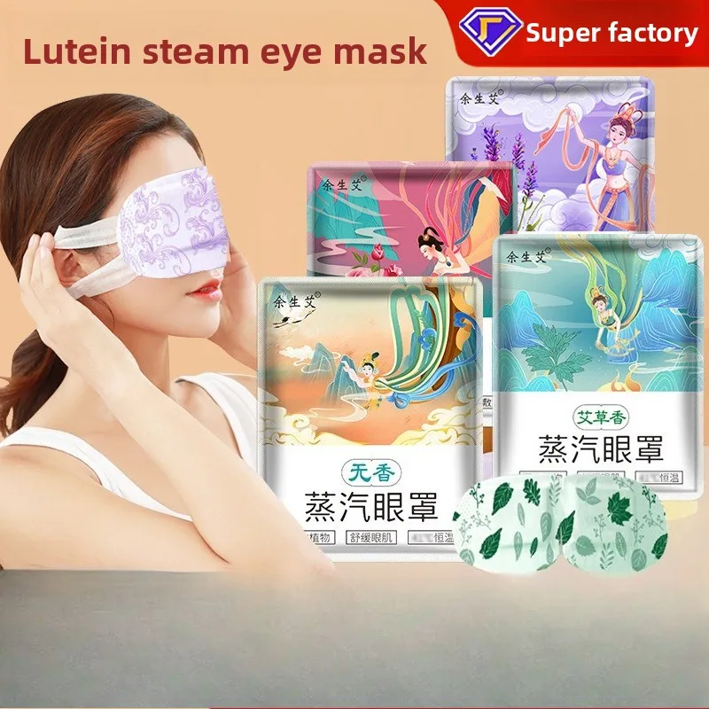 5 шт. паровая маска для глаз Lutein в коробке, теплый компресс для защиты глаз и сухости, тепловая маска для сна и релаксации
5 шт. паровая маска для глаз Lutein в коробке, теплый компресс для защиты глаз и сухости, тепловая маска для сна и релаксации
